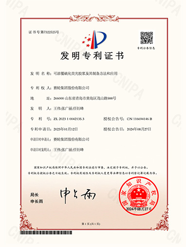 可涂覆硫化荧光胶浆及其制备方法和应用