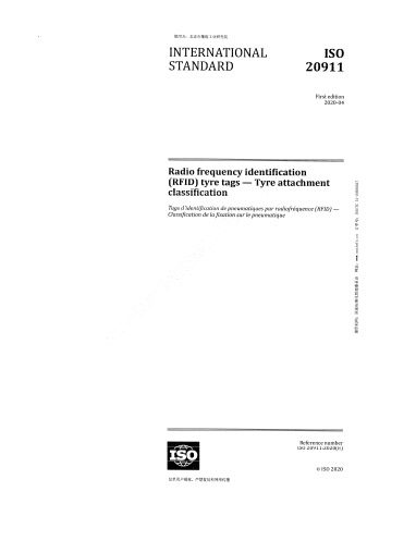 2020-轮胎用射频识别（RFID）电子标签植入方法